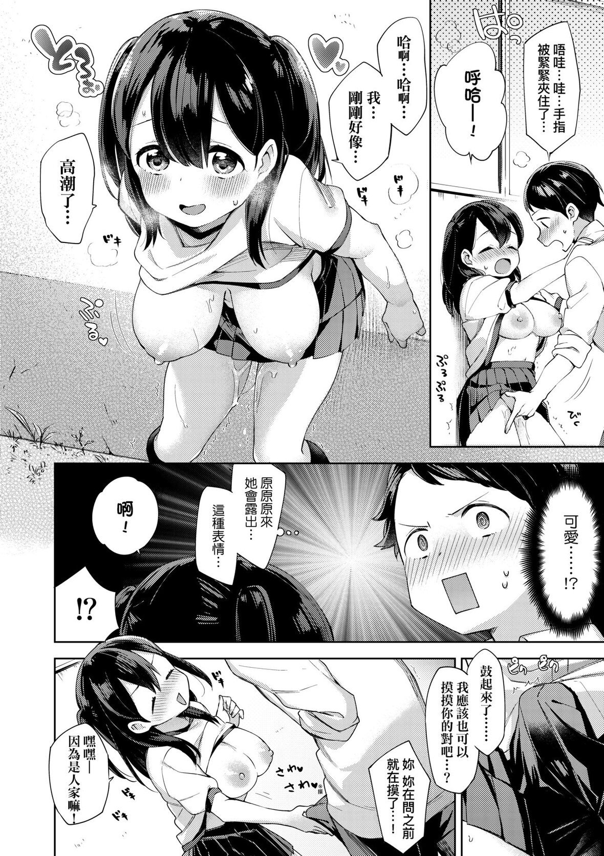 第1话 第 74 页