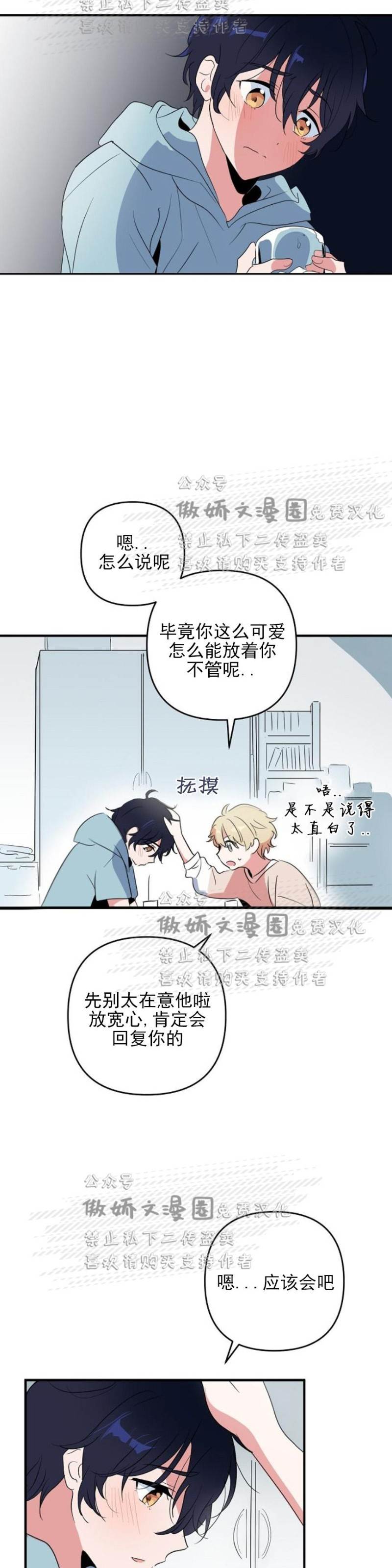 第3话 第 9 页