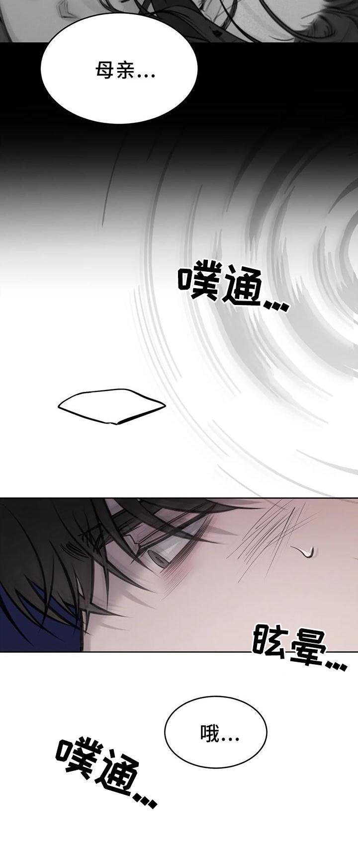 第28话 发作 第 21 页