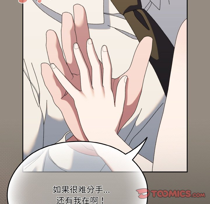 第66话 第 156 页