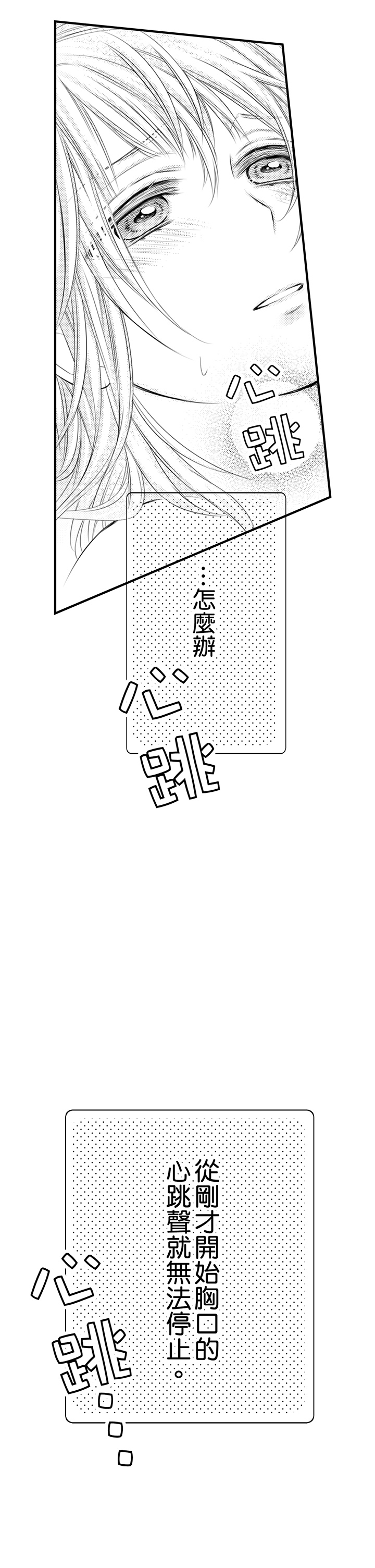 第8话 第 21 页