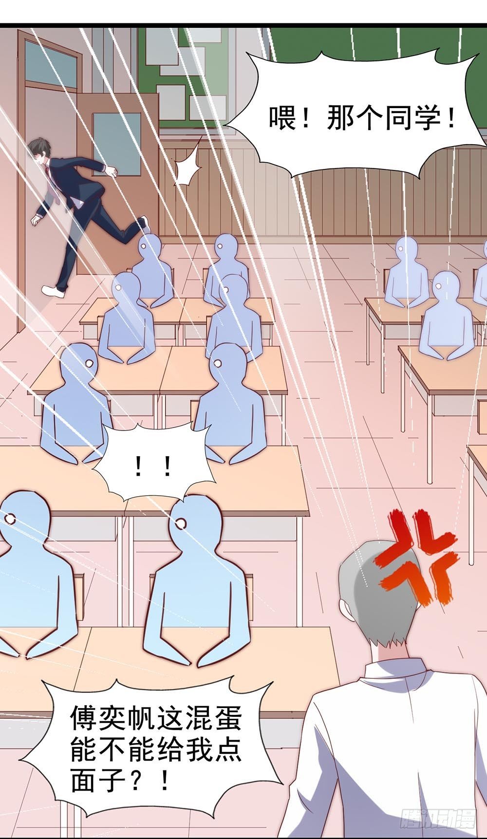 第五十六话·心疼她 第 21 页