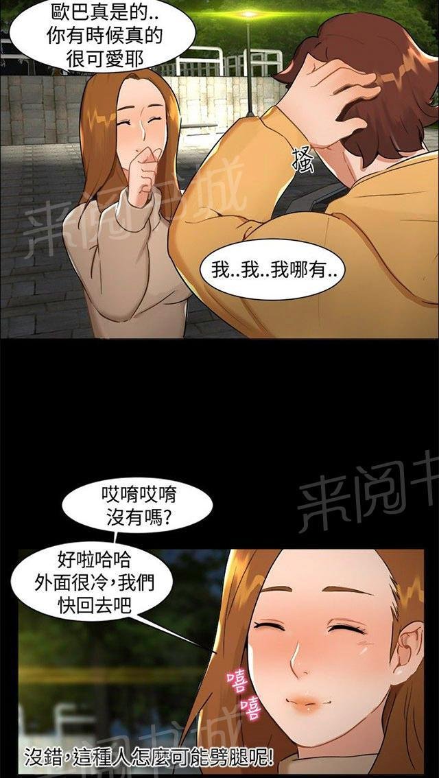 第7话 和好 第 25 页