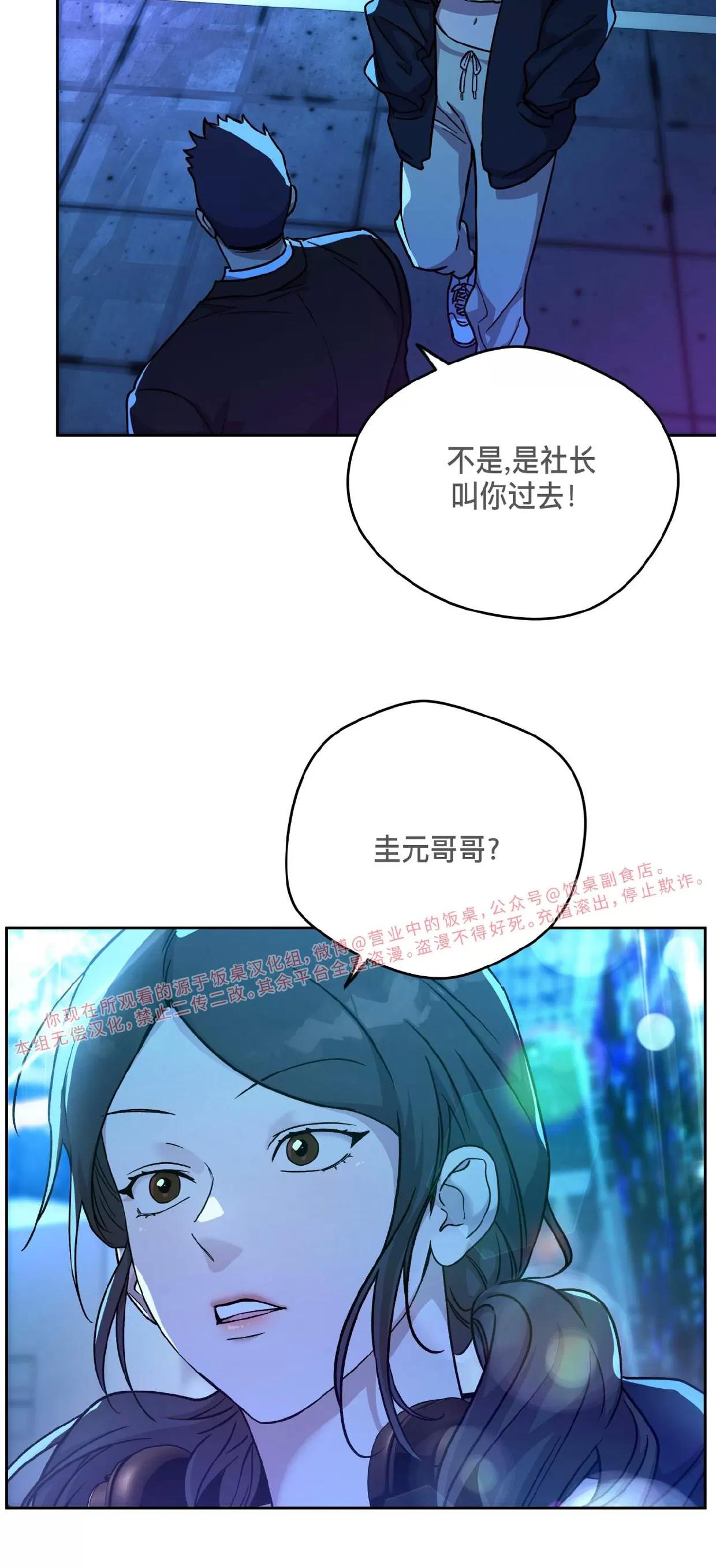 第86话 第 3 页