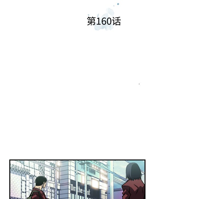 第160话 第 21 页