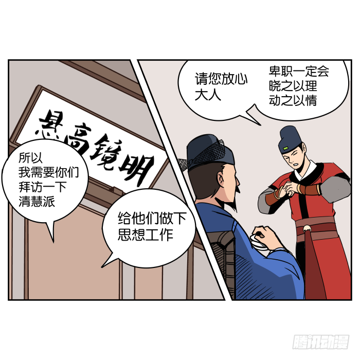 夜盗记01 第 26 页