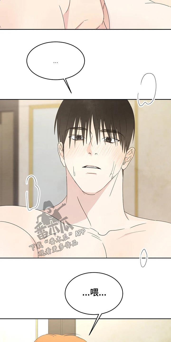 第48话 过分 第 6 页
