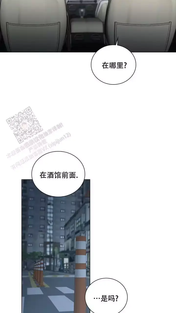 第30话 和我恋爱吧 第 4 页