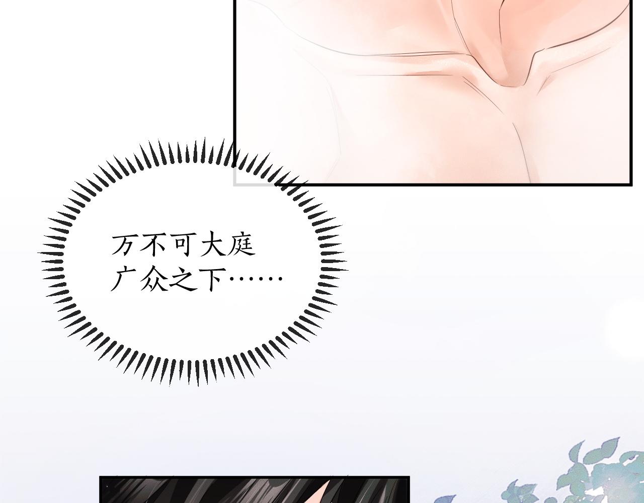 第43话 奇怪的想法 第 10 页