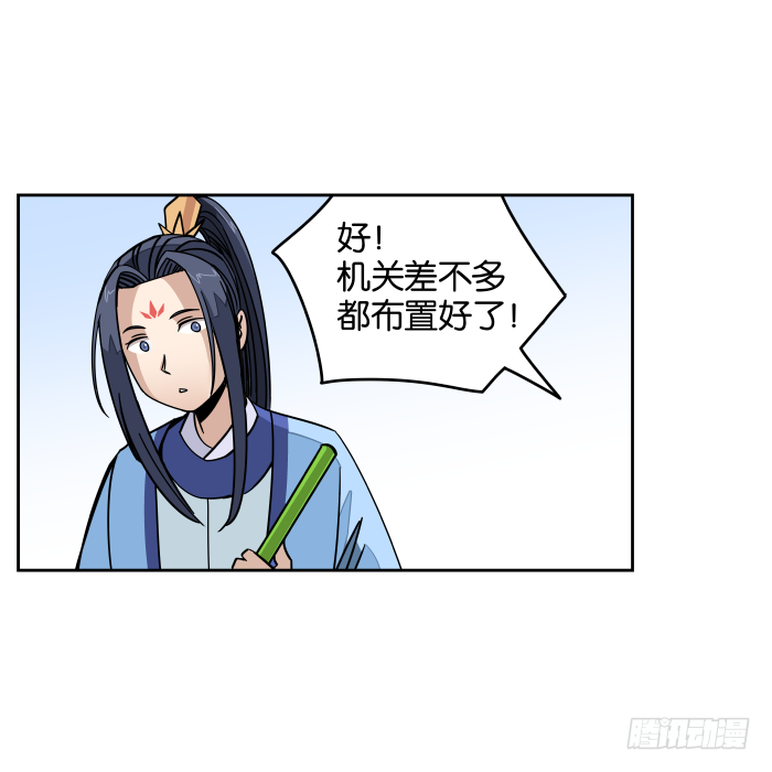 夜盗记03 第 15 页