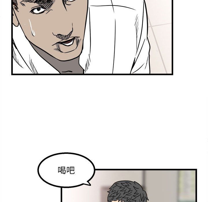 第23话 第 53 页
