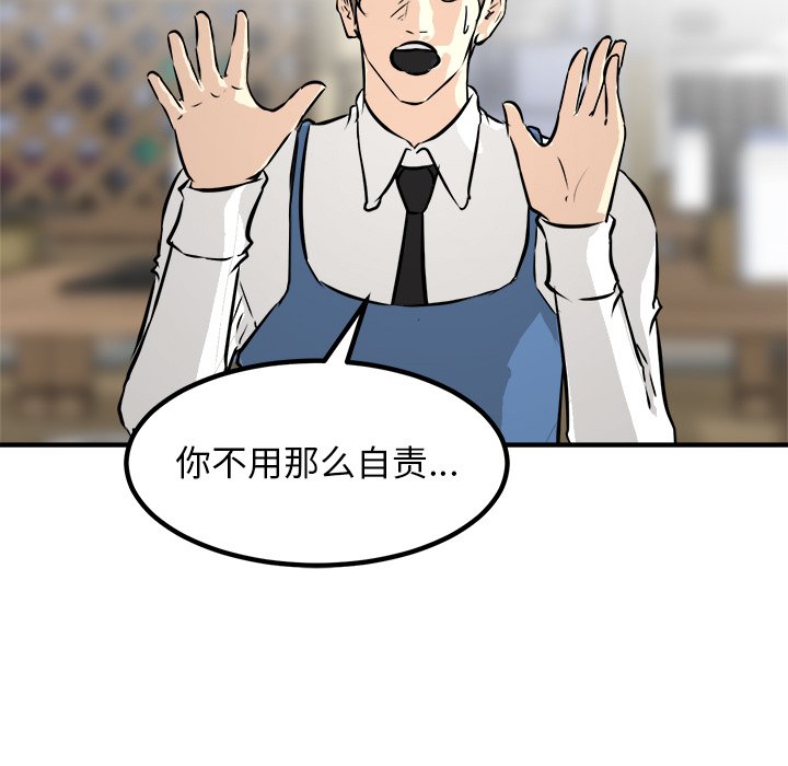 第80话 第 96 页