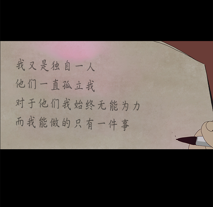 第16话 第 75 页