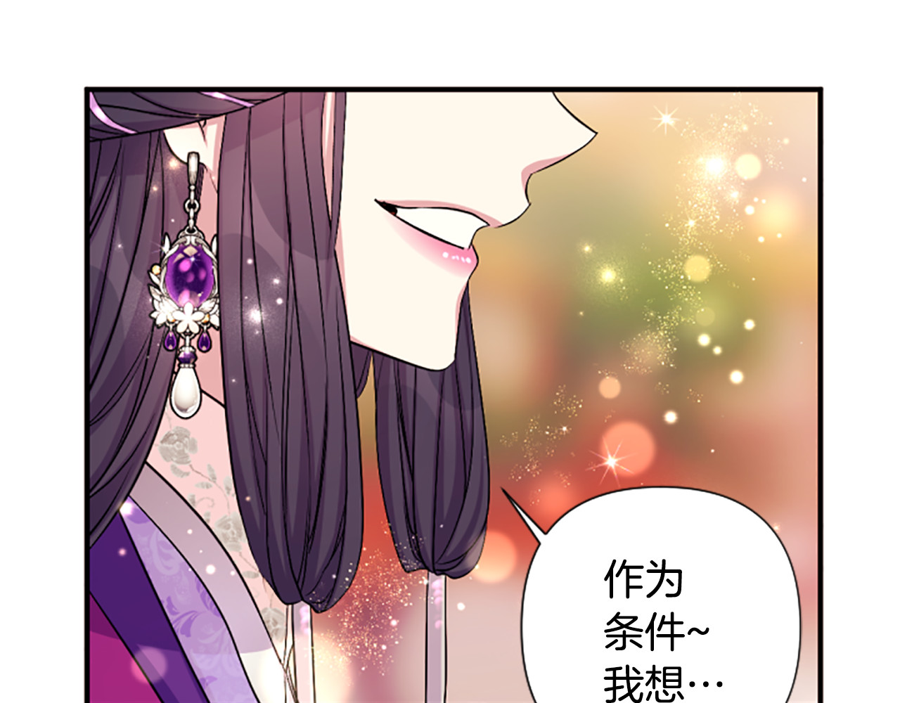 第88话 事出反常 第 110 页