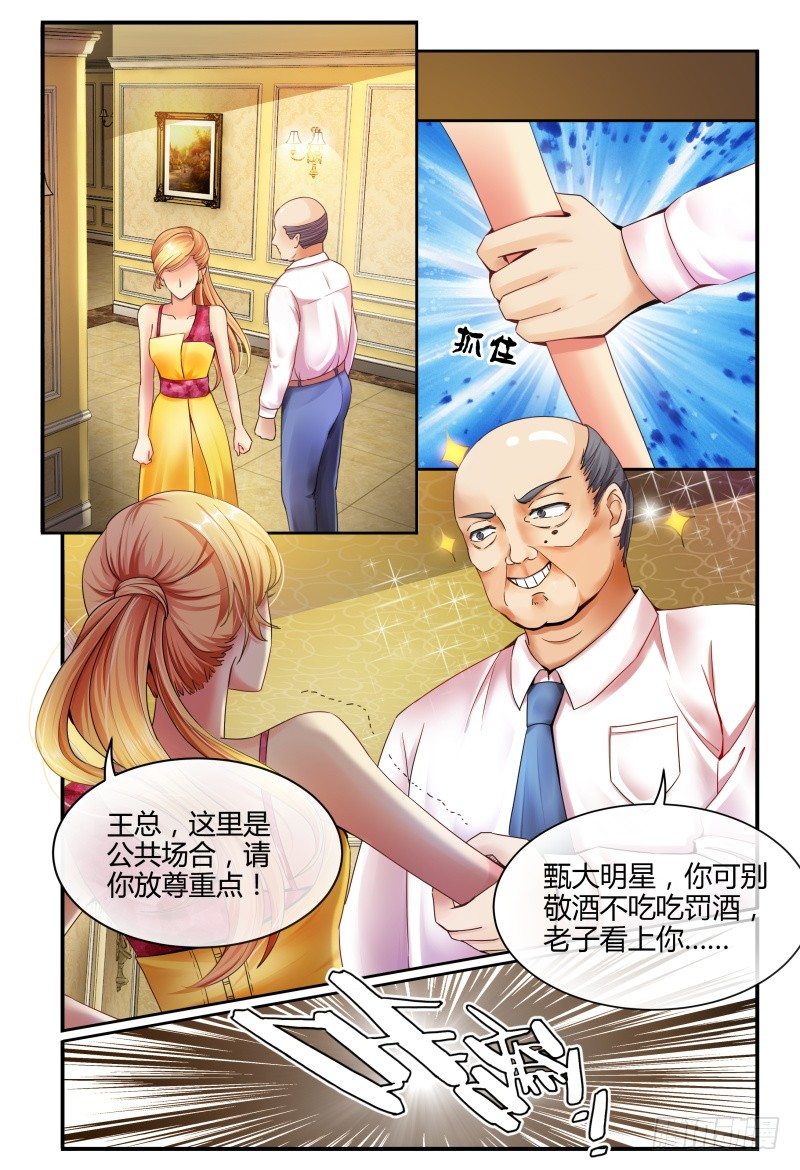 133船到桥头自然直 第 6 页