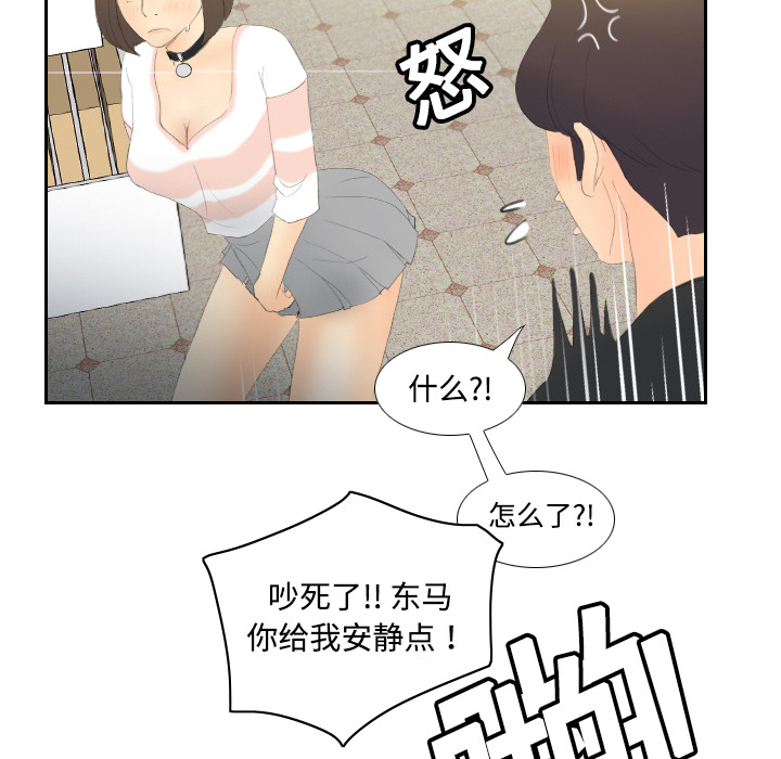 第6话 第 33 页