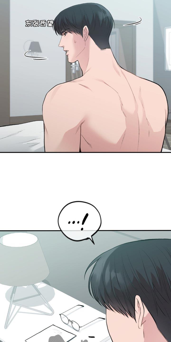 第79话 最底层 第 5 页
