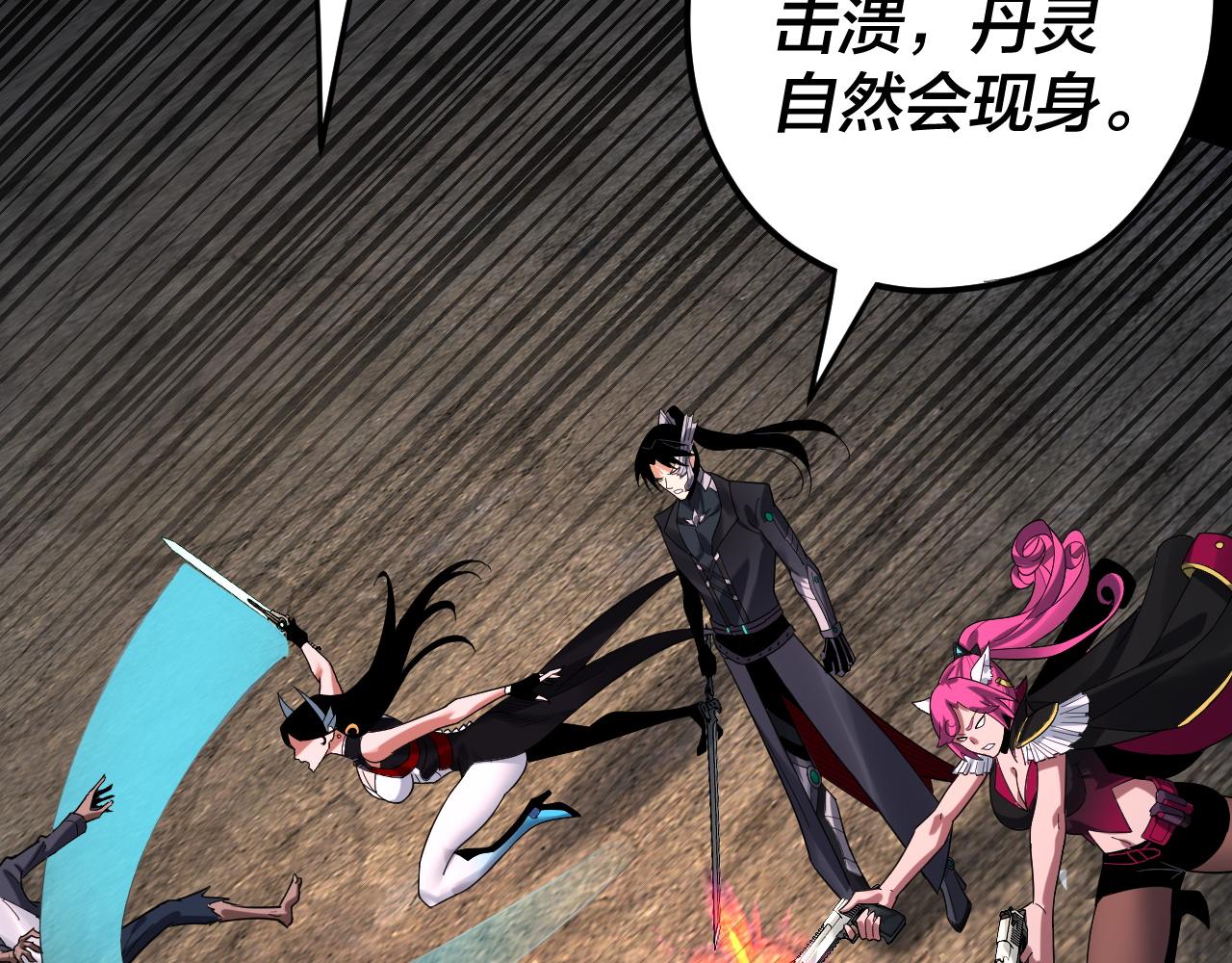 特典02 始作俑者 第 18 页