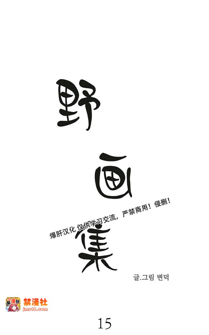 第15话 第 17 页