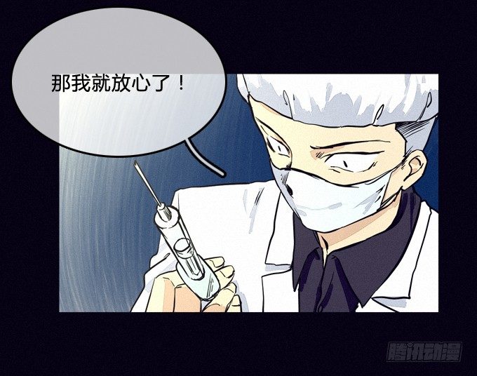 危机的开始 第 13 页