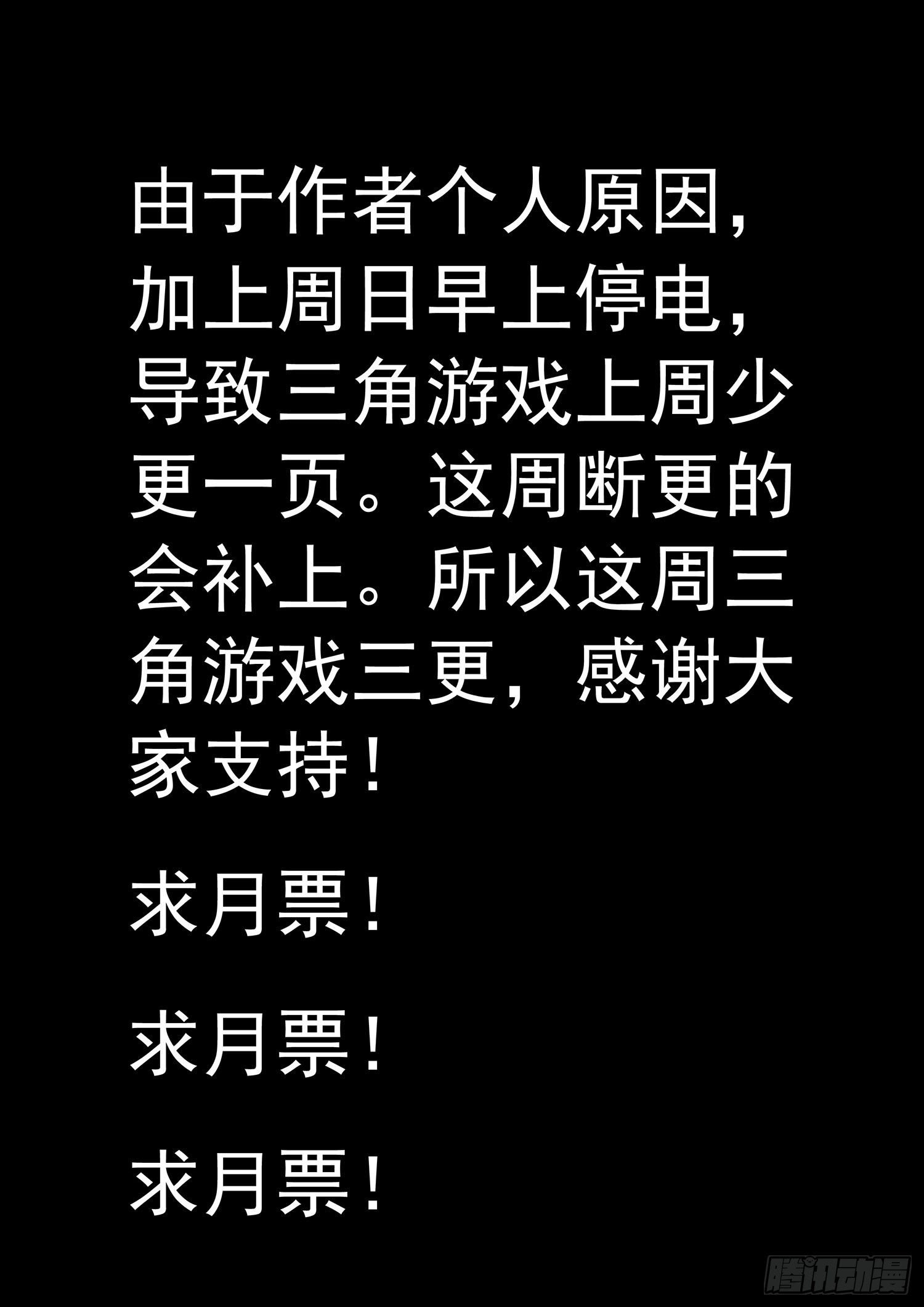 第十一话 第 11 页