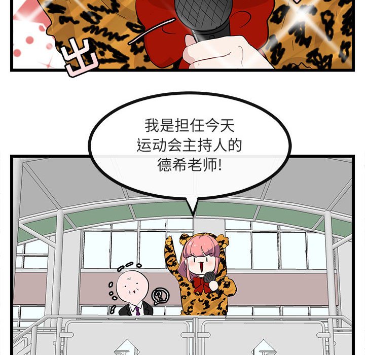 第22话 第 85 页