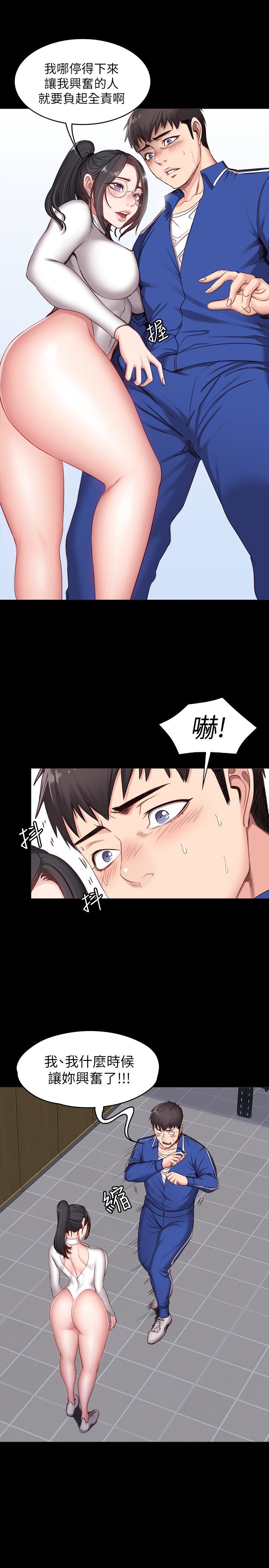 第8话 - 以晨准备的小惊喜 第 22 页