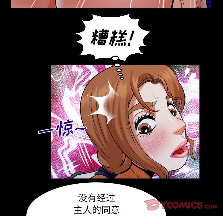 第117话 第 36 页