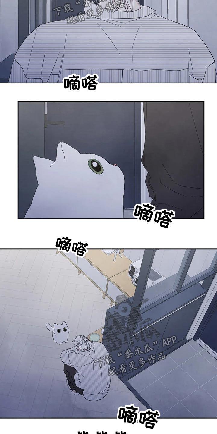 第58话 喝醉 第 8 页