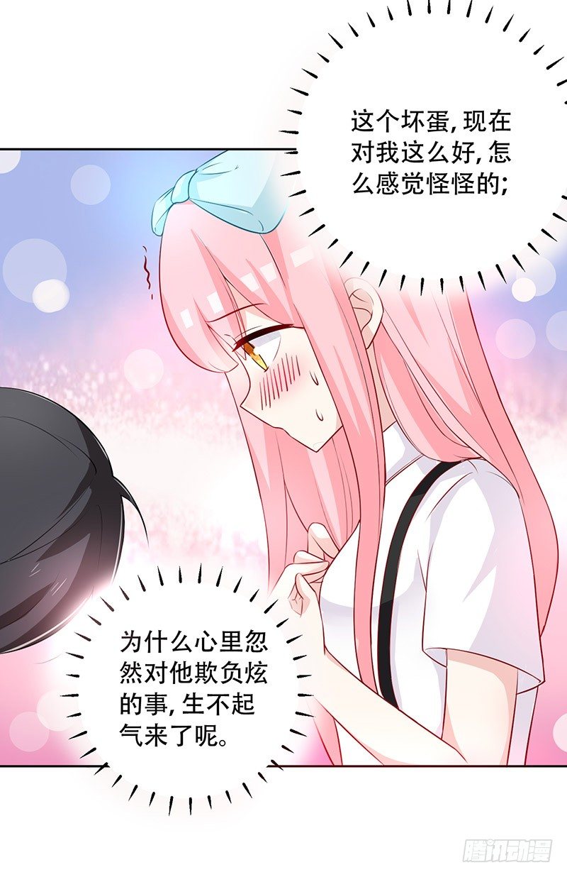 036 突然的温柔 第 12 页