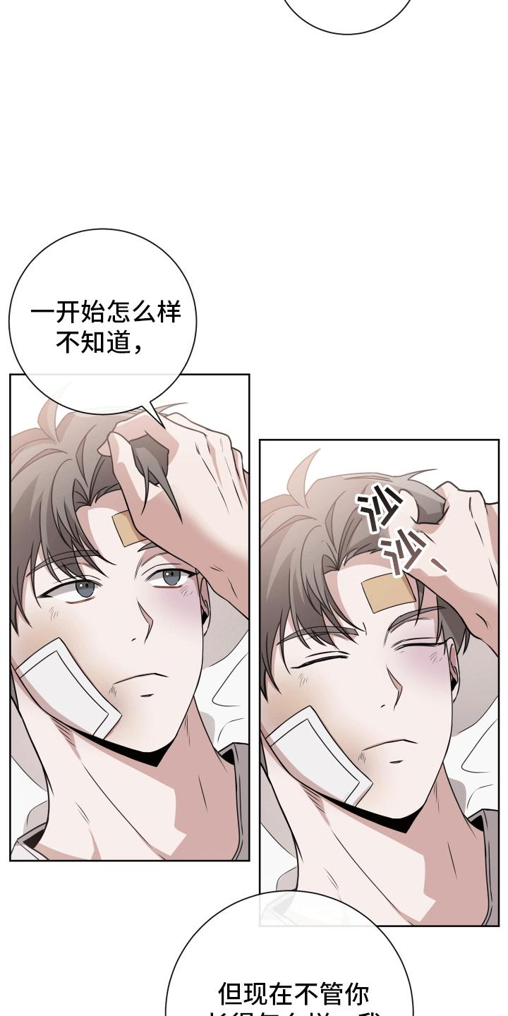 第16话 最后一次复合(完结） 第 32 页