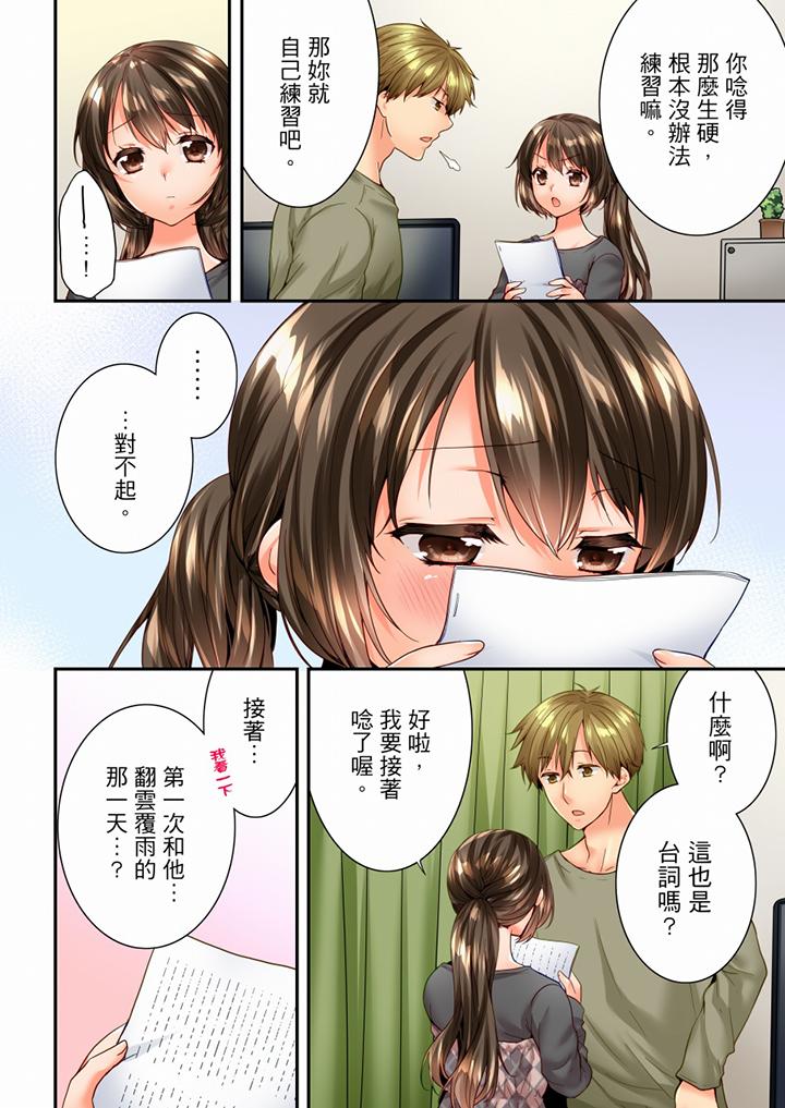 第95话 第 5 页