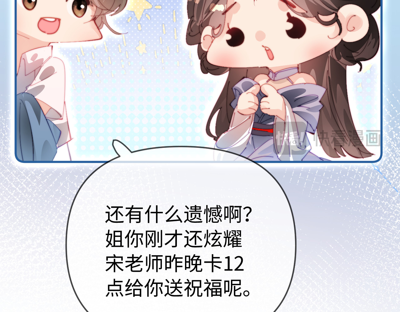 第87话 生日快乐 第 52 页