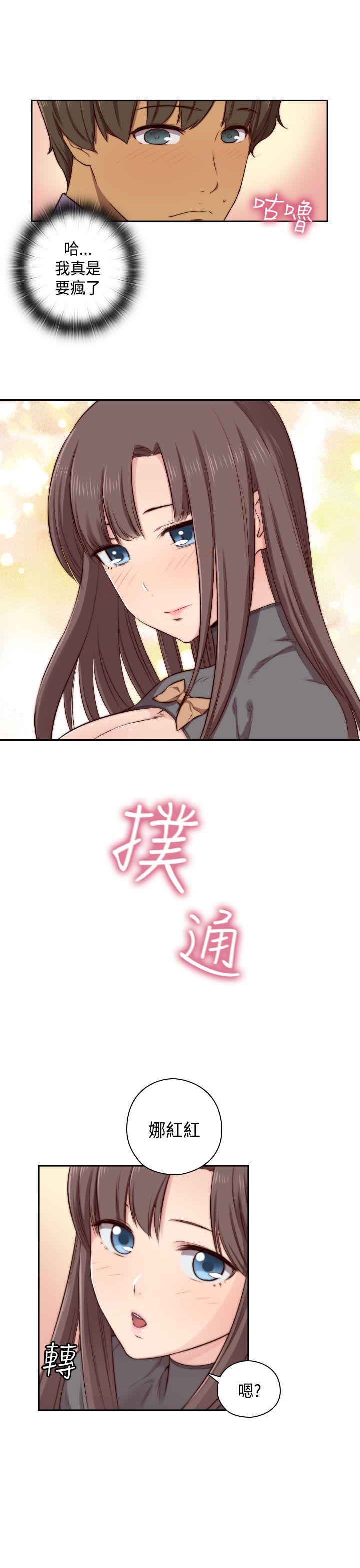 第47话 第 12 页