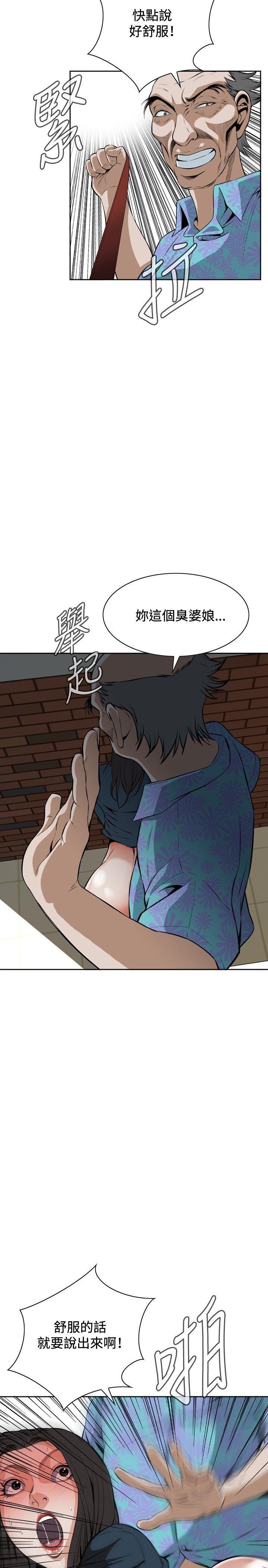 第22话 第 14 页