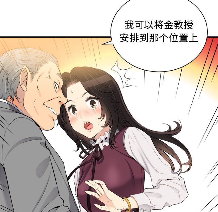 第10话 第 43 页