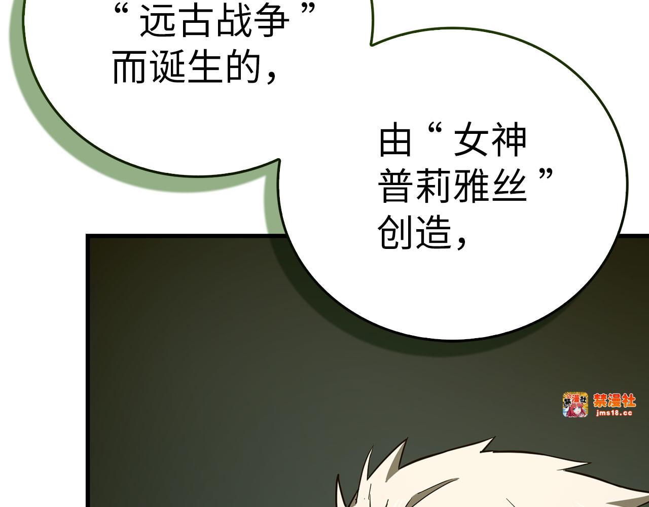 第100话 借用神的名义 第 49 页