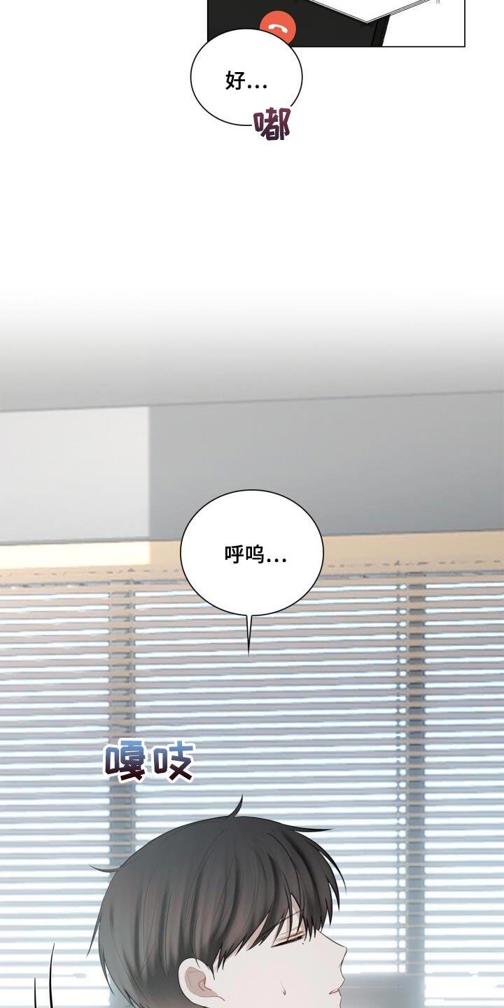 第43话 有点激动 第 23 页