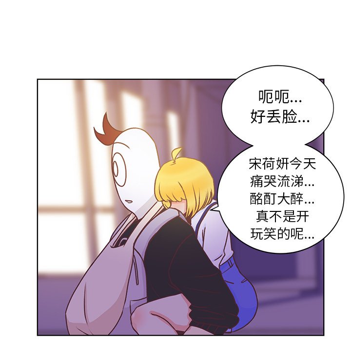 第45话 第 92 页