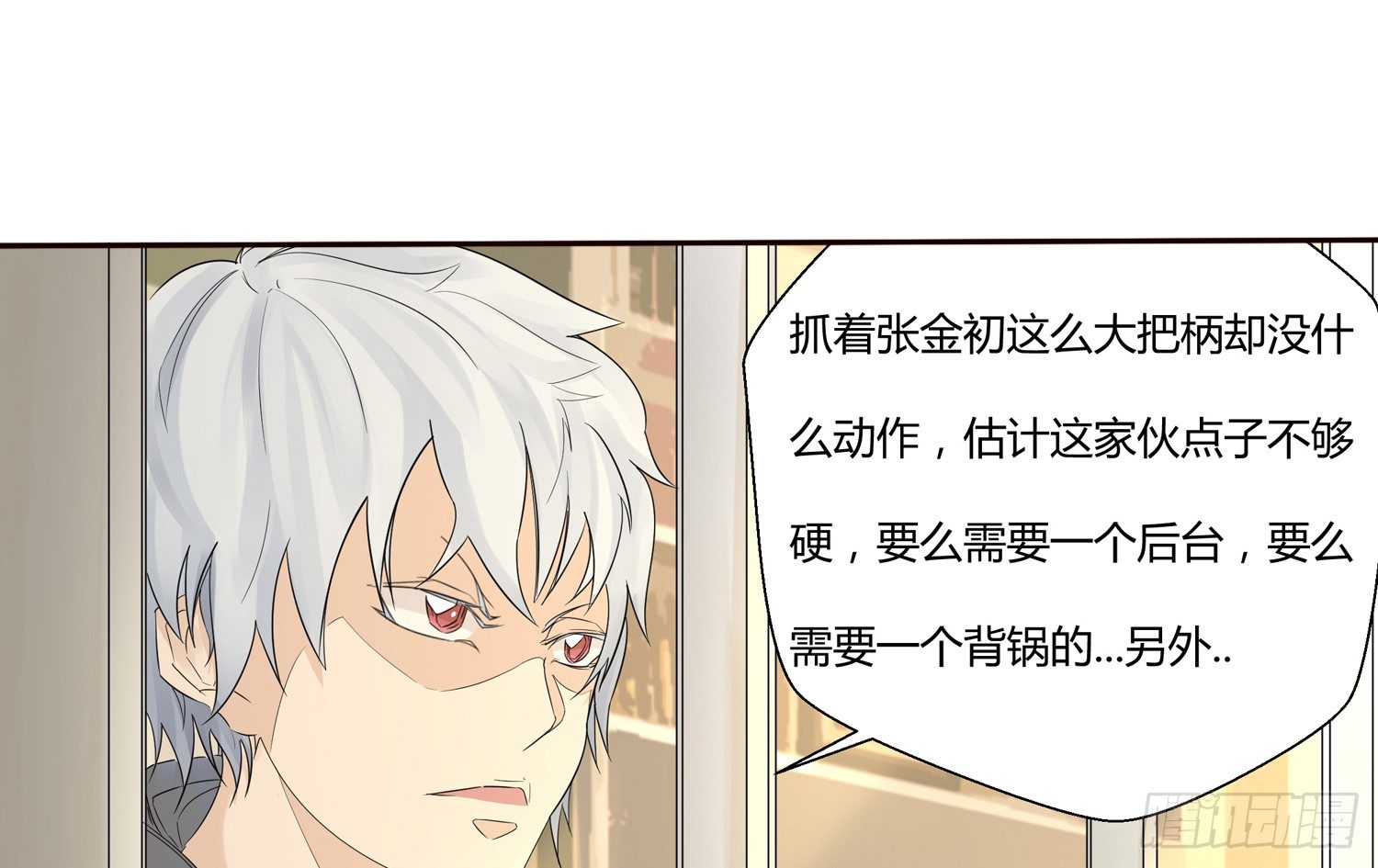 解密篇·上 第 16 页