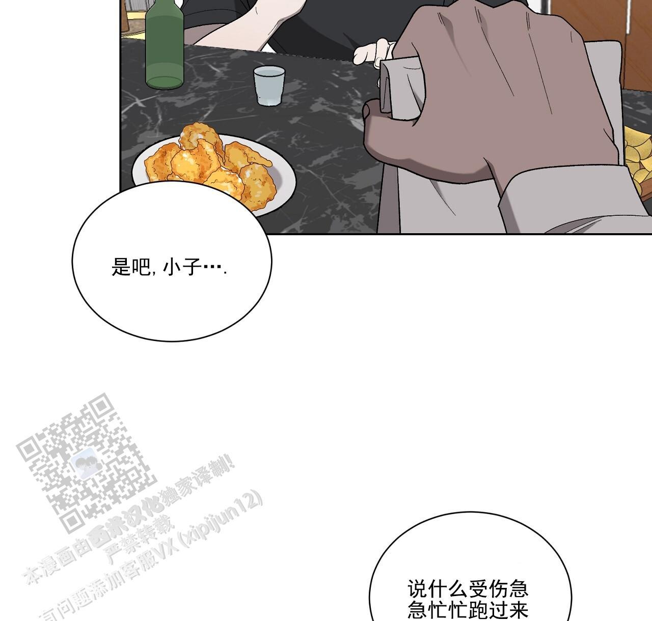 第35话 打破计划 第 25 页