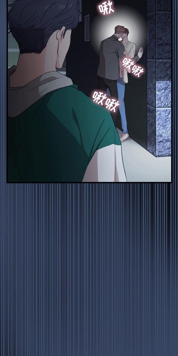 第7话 暴露 第 21 页