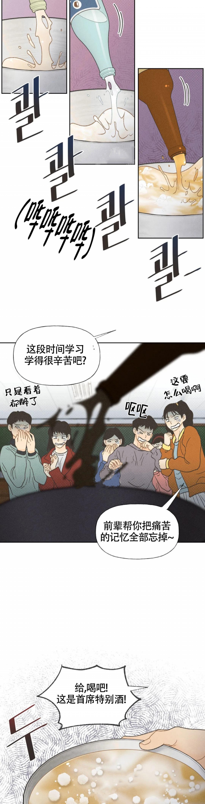 第4话 第4话 第 10 页
