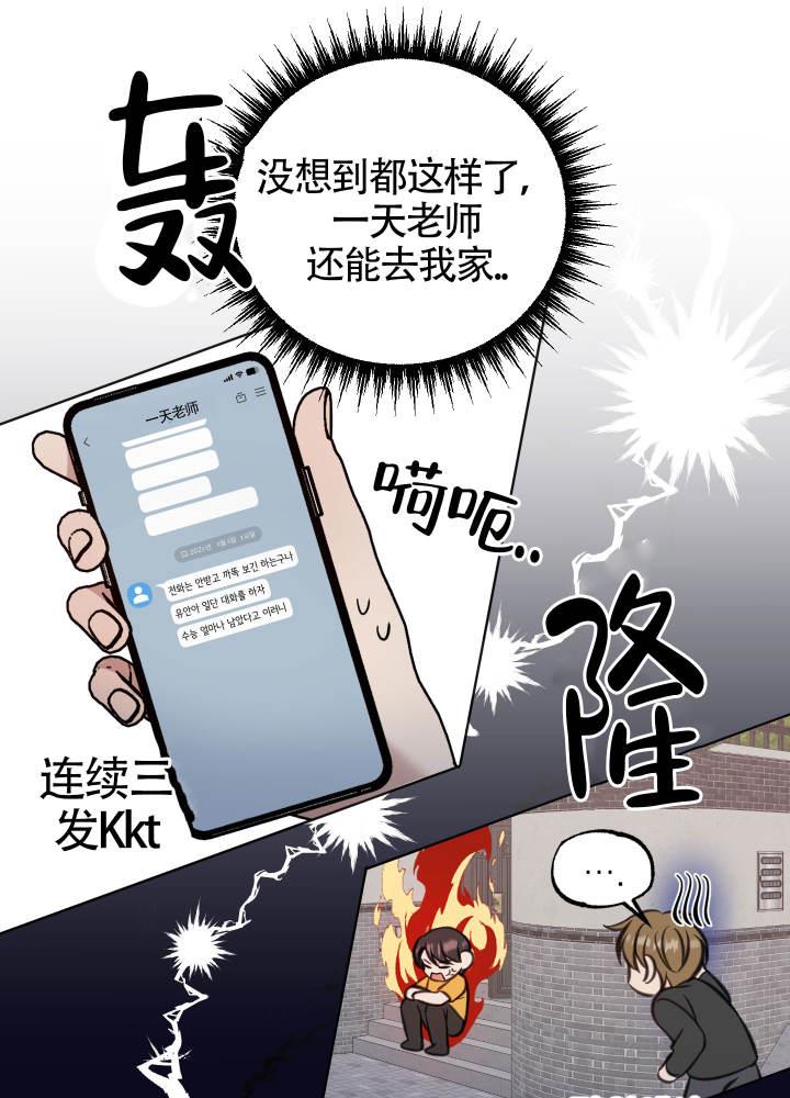 第4话 毅力 第 11 页