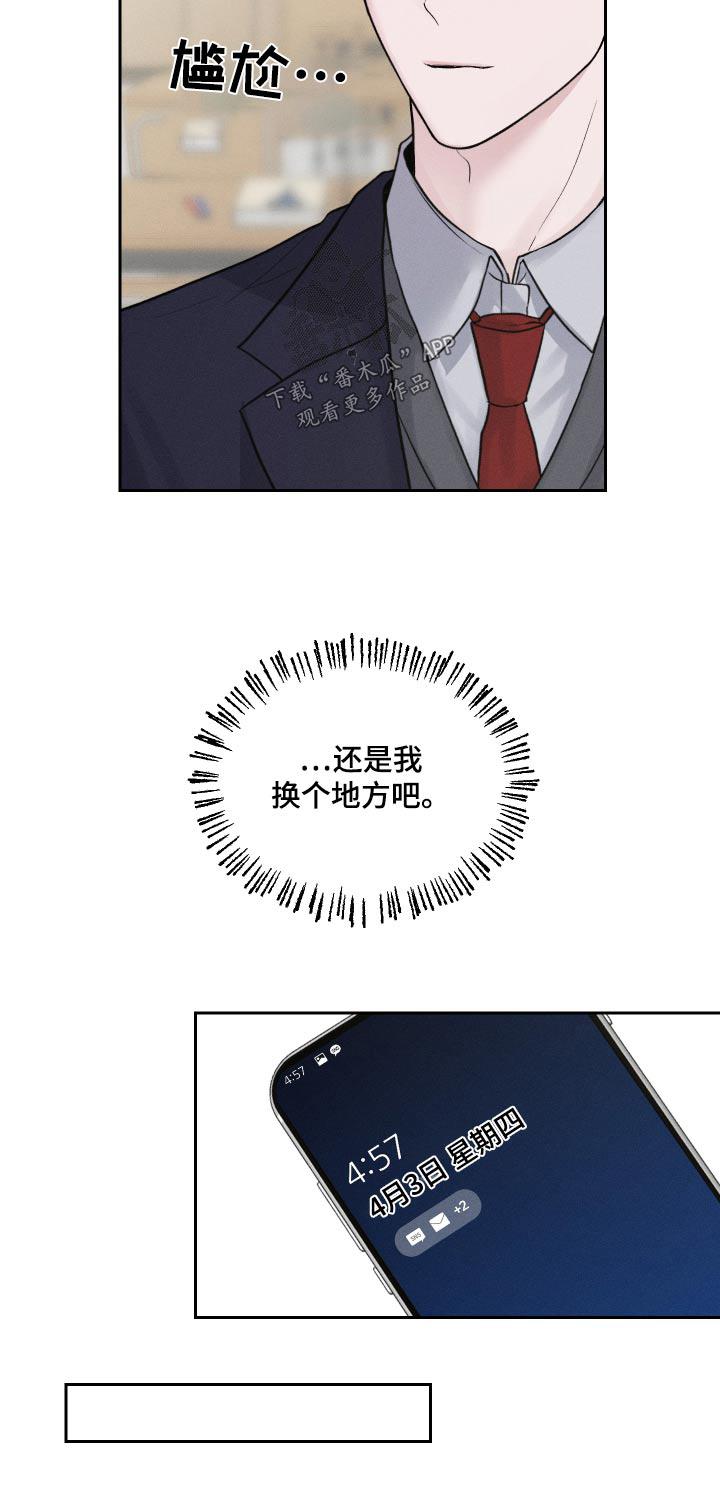 第23话 位置 第 31 页