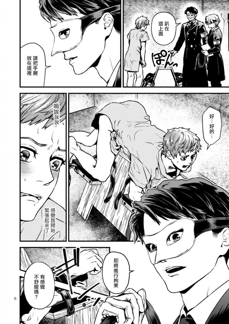 第1话 第 7 页