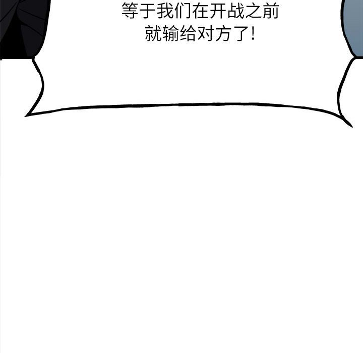 第95话 第 120 页