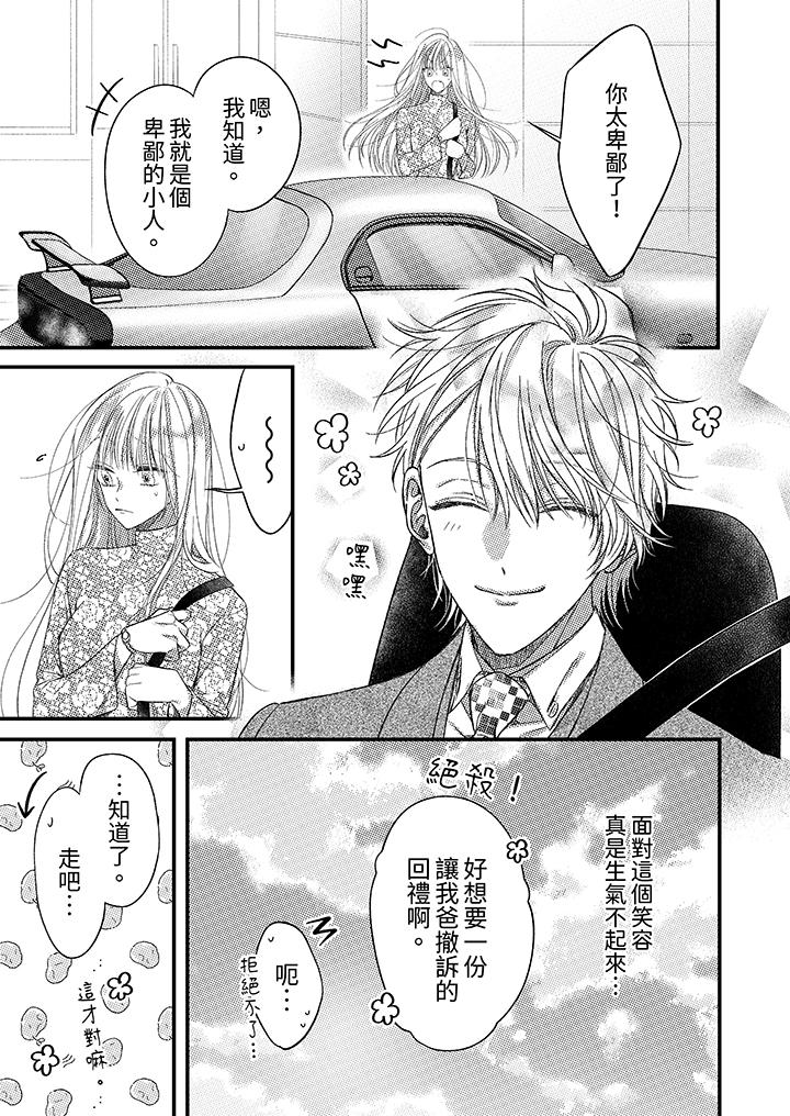 第24话 第 4 页