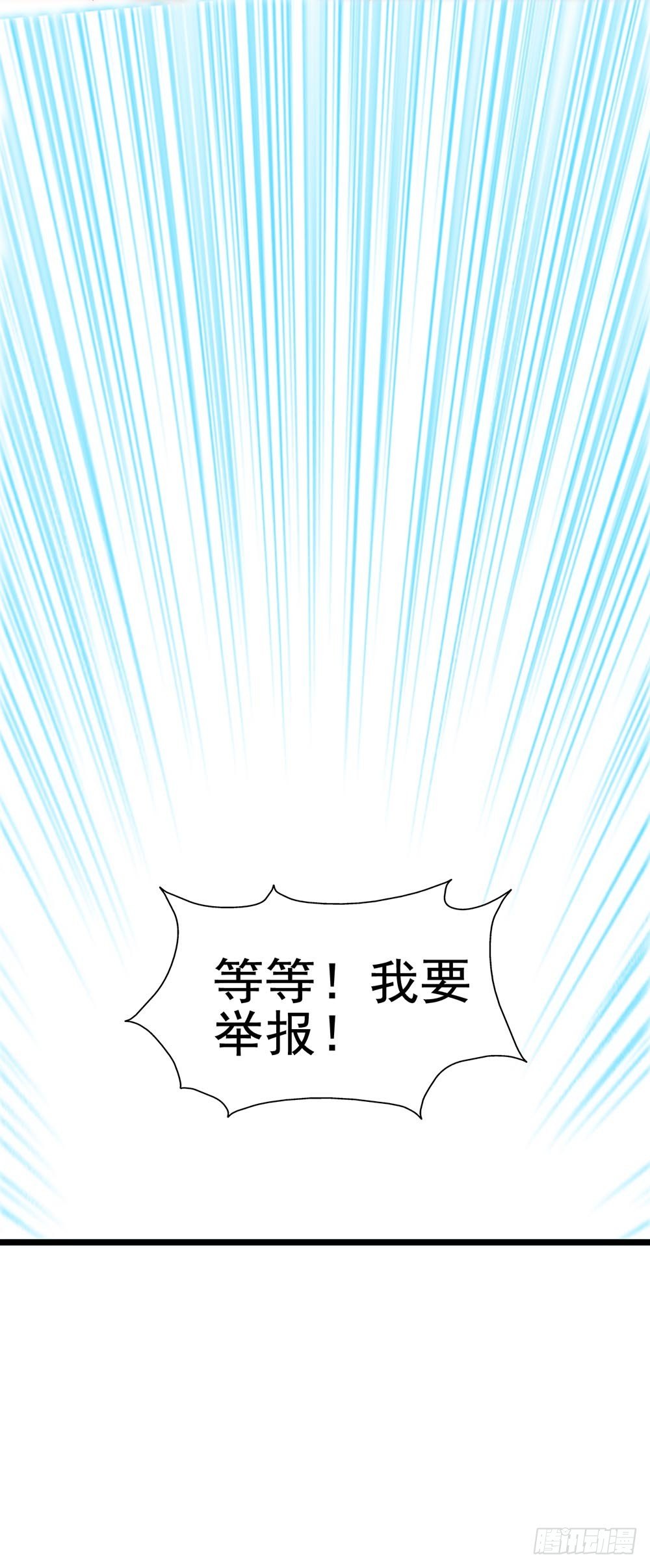 第五十话·倪小璐的危机 第 17 页
