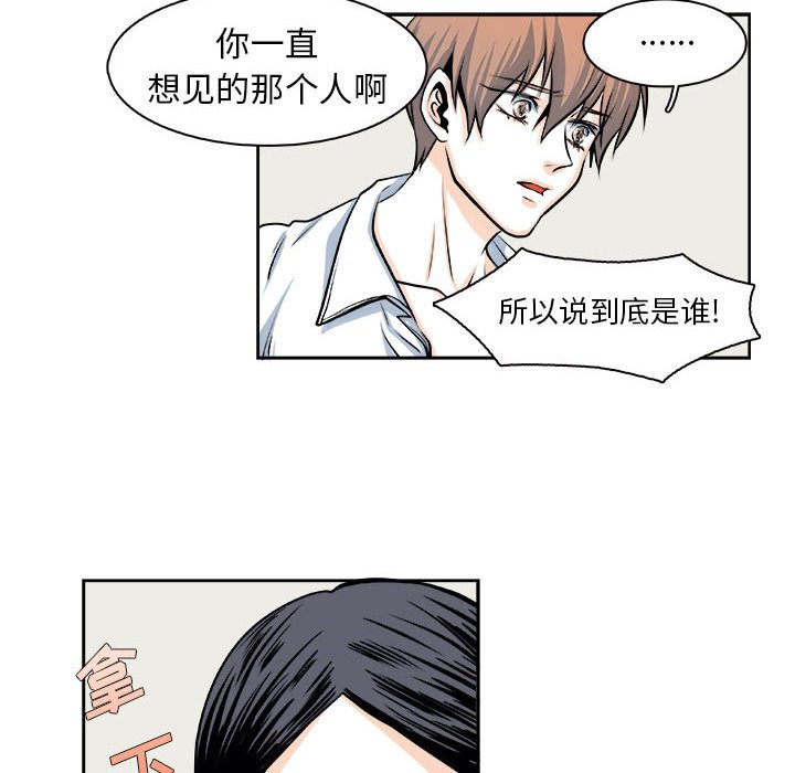 第28话 第 20 页
